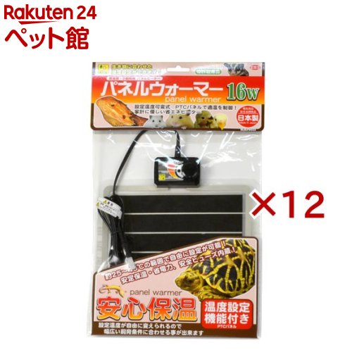 パネルウォーマー 16W(12仕掛ける)
