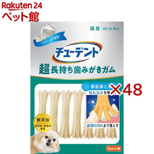 チューデント 超持ちこたえる歯磨きチュインガム SS 野羊市乳味わい(11本入×48仕掛ける)【Hartz(ハーツ)】