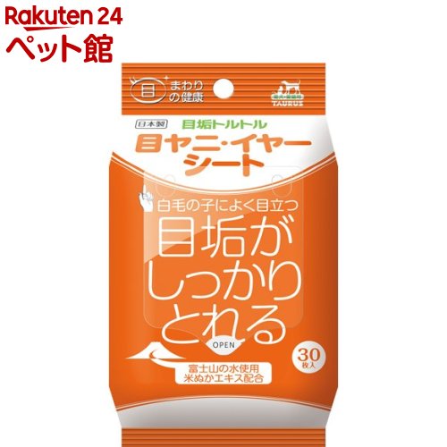 【楽天市場】目垢トルトル 目ヤニ・イヤー シート(30枚入)：楽天24 ペット館