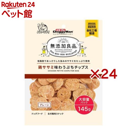ドギーマン 無付け加える良品 鶏ササミ味わうぷちチップス 飾り気の無い(145g×24書き割り)【無付け加える良品】