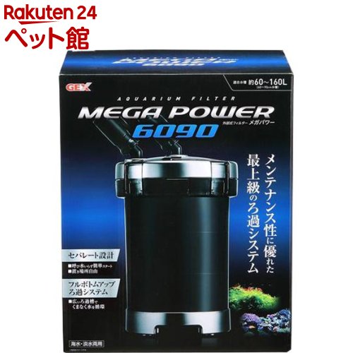 メガパワー6090(1コ入)【メガパワー】