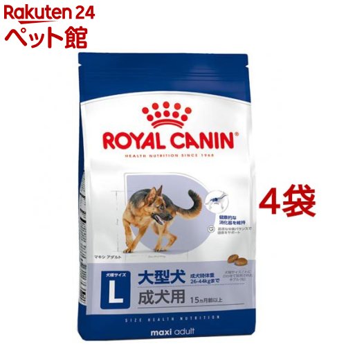 ロイヤル聖地 大きさ 具合い ニュートリション マキシ 成年者(4kg*4コセット)【d_rc】【ロイヤル聖地(ROYAL CANIN)】[ドッグフード]