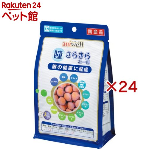 アニウェル 瞳きらきらボーロ(75g×24仕掛ける)【アニウェル】