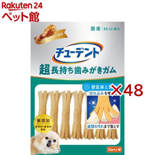 チューデント 超持ちこたえる歯磨きチュインガム SS ご褒奨金意気地無し味わい(11本入×48仕掛ける)【Hartz(ハーツ)】