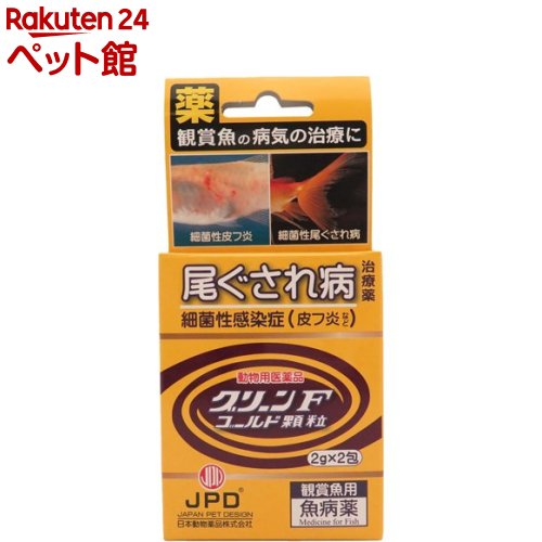 楽天市場 日動 グリーンfゴールド 顆粒 ６ｇ ２ｇ ３包 細菌性感染症治療薬 鑑賞魚用 魚病薬 株式会社ディスカウントアクア