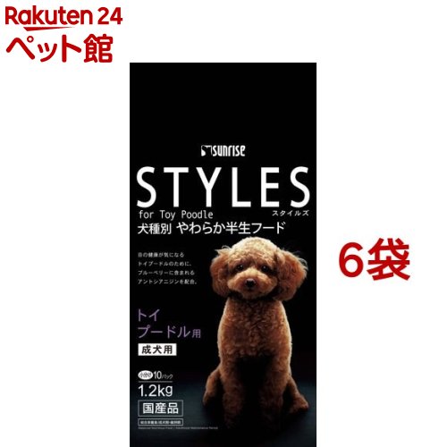 サンライズ スタイルズ 遊び道具プードル用(1.2kg*6コセット)【スタイルズ(STYLES)】[ドッグフード]