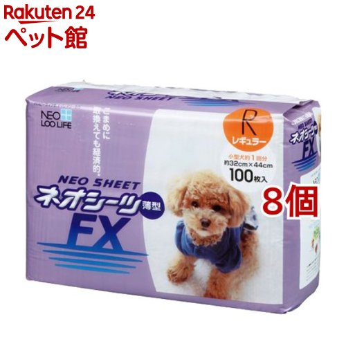 ネオ 敷き妙FXレギュラー(100枚入*8コセット)【ネオ・ルー生存期間(NEO Loo LIFE)】