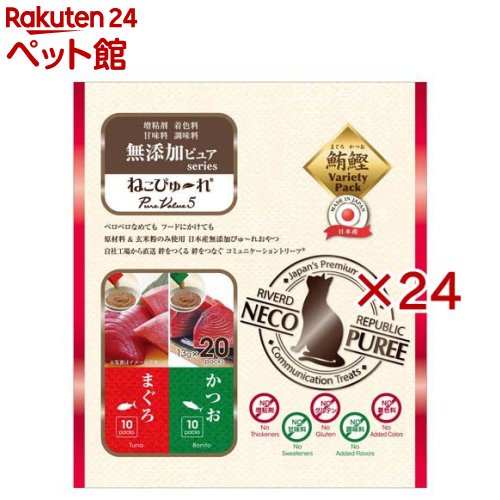 ねこぴゅ～れ 無添加ピュア PureValue5 まぐろ かつお(20本入×24セット(1本13g))【RIVERD RIPUBLIC】