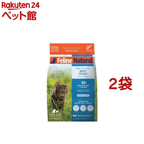 Feline Natural すくみ上がる素っ気ない 牛肉(320g*2袋仕掛ける)