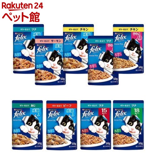 楽天市場 フィリックス やわらかグリル 成猫用 ゼリー仕立て バラエティパック 70g 12コ入 フィリックス キャットフード 爽快ドラッグ