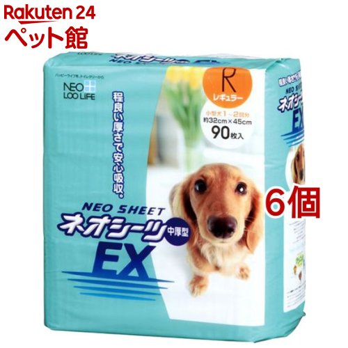 ネオ敷き布EX レギュラー 中厚型(90枚入*6コセット)【ネオ・ルー生命現象(NEO Loo LIFE)】