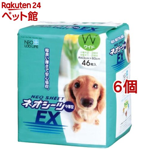 ネオ敷き布EX 広広とした 中厚型(46枚入*6コセット)【ネオ・ルー生命現象(NEO Loo LIFE)】