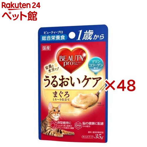 ビューティープロ キャット パウチ 1歳から まぐろ(35g×48セット)【ビューティプロP】