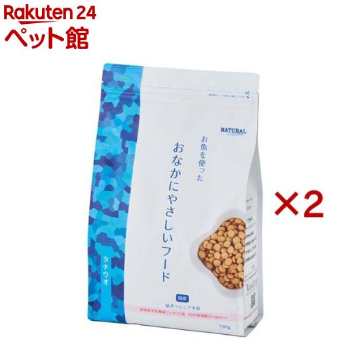 おなかにやさしいフード 魚 犬用(700g×2セット)【ナチュラルハーベスト】