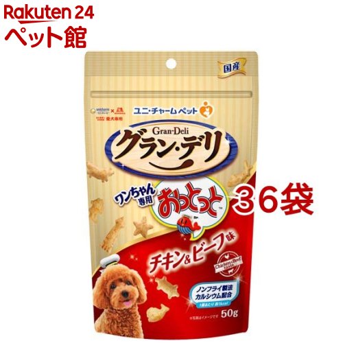 格安 グラン デリ ワンちゃん専用おっとっと チキン ビーフ味 50g 36袋 D Ucd グラン デリ 爽快ペットストア 全商品オープニング価格特別価格 Lexusoman Com