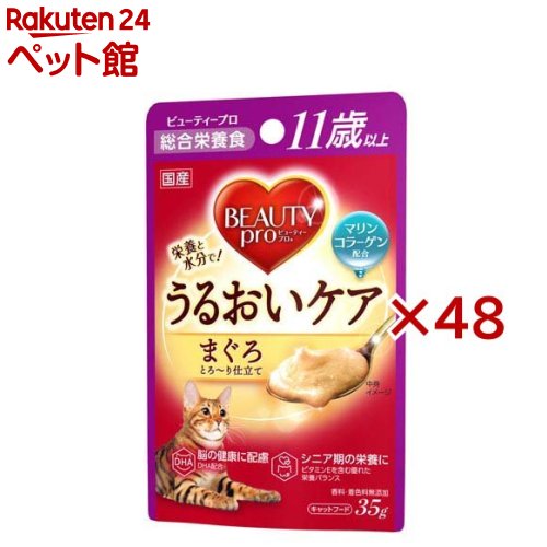 ビューティープロ キャット パウチ 11歳以上(35g×48セット)【ビューティプロP】