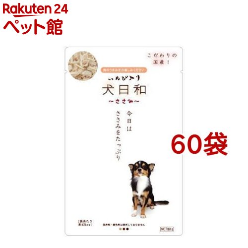 犬気象状況 レトルト ささみ(80g*60コセット)【犬気象状況】[ドッグフード]