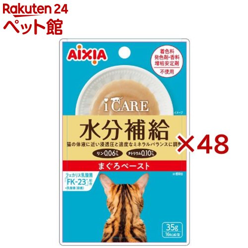 i CARE 水分補給 まぐろペースト(12袋入×4セット(1袋35g))【i CARE(アイケア)】