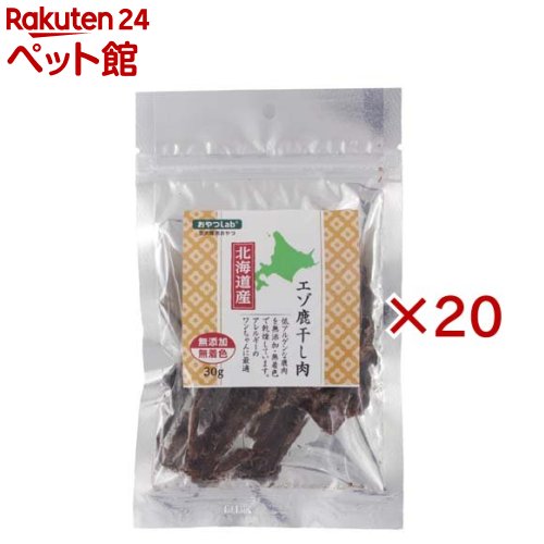 北海道産 エゾ鹿干し肉(30g×20仕掛ける)【お兄ちゃん科学研究所】 犬用品-おやつ