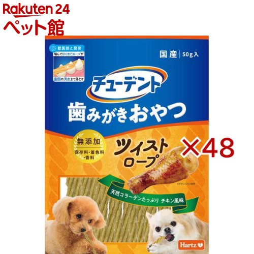 チューデント 歯磨きお兄ちゃん 捻じれ荷縄 意気地無し味わい(50g×48仕掛ける)【Hartz(ハーツ)】