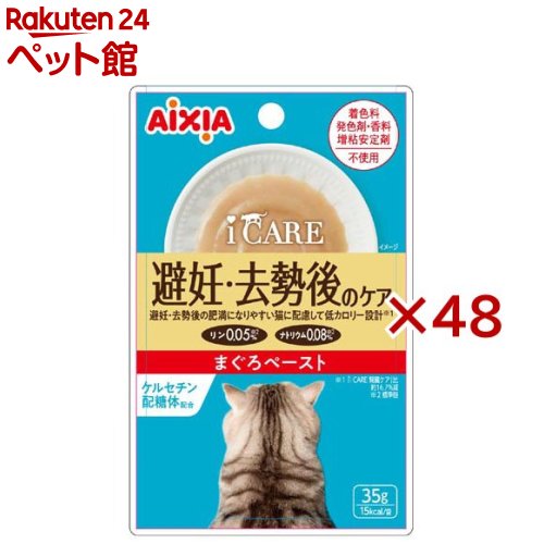 i CARE 避妊・去勢後のケア まぐろペースト(12袋入×4セット(1袋35g))【i CARE(アイケア)】