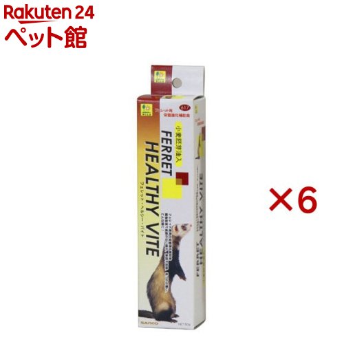 フェレット・ヘルシーバイト(50g×6セット)