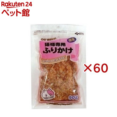 猫様専用ふりかけ(90g×60セット)