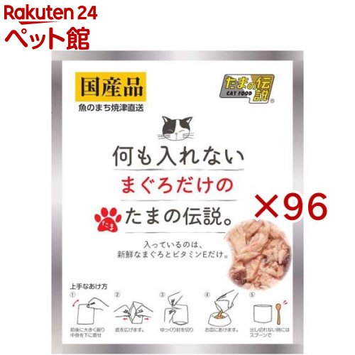 何も入れないまぐろだけの滅多にないの謂われ因縁(35g×96書き割り)【滅多にないの謂われ因縁】
