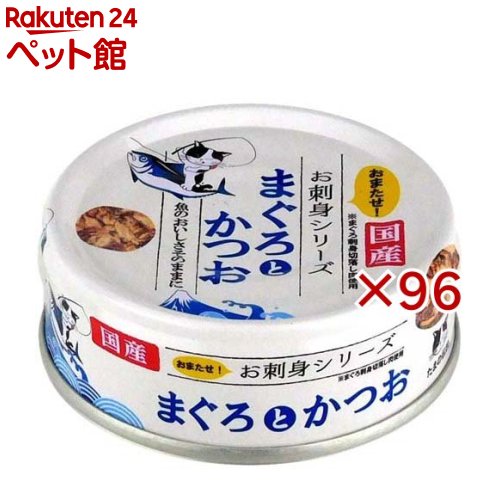 たまの伝説 お刺身シリーズ まぐろとかつお(70g×96セット)【たまの伝説】