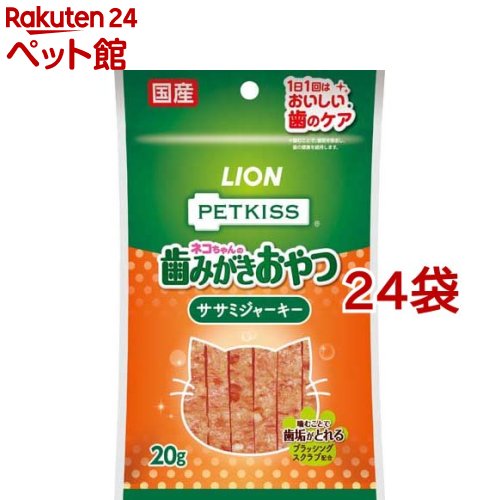 ペットキッス ネコちゃんの歯みがきおやつ ササミジャーキー(20g*24コセット)【dl_2206sstwen】【ペットキッス】