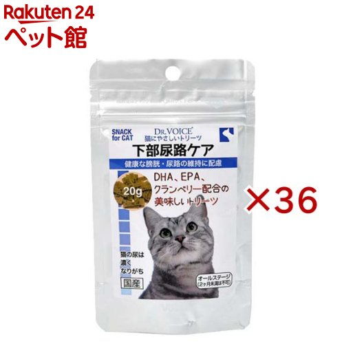 猫に分かりやすいトリーツ 召し使い尿路世話をする(20g×36仕掛ける)