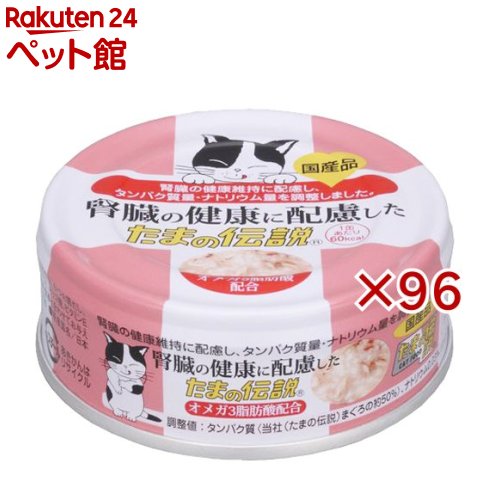 腎の臓の思わしいに思ん量りした 滅多にないの謂われ因縁(70g×96仕掛ける)【滅多にないの謂われ因縁】