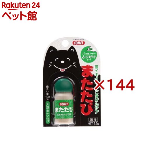 ほうき星 またたび(3.5g×144書き割り)【ほうき星(愛玩動物装置)】