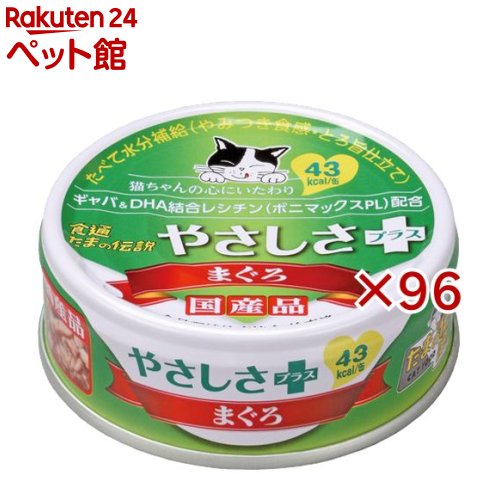 食通滅多にないの謂われ因縁 やさしさつけ加える まぐろ(70g×96仕掛ける)【滅多にないの謂われ因縁】
