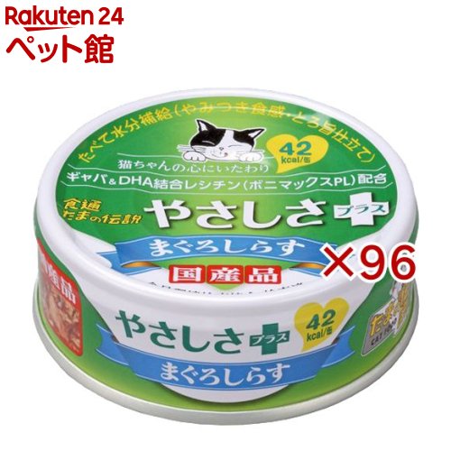 食通滅多にないの謂われ因縁 やさしさつけ加える まぐろしらす(70g×96仕掛ける)【滅多にないの謂われ因縁】