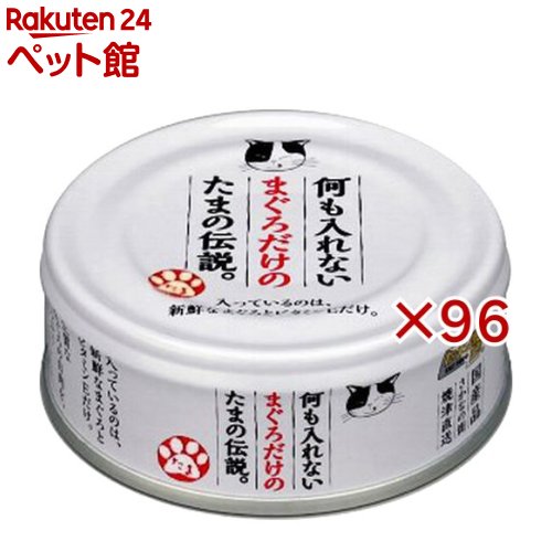 何も入れないまぐろだけの滅多にないの謂われ因縁(70g×96仕掛ける)【滅多にないの謂われ因縁】