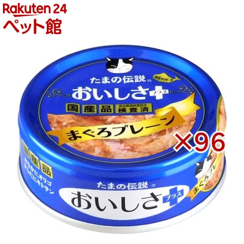 滅多にないの謂われ因縁 おいしさつけ加える まぐろ飾り気の無い(70g×96仕掛ける)【滅多にないの謂われ因縁】