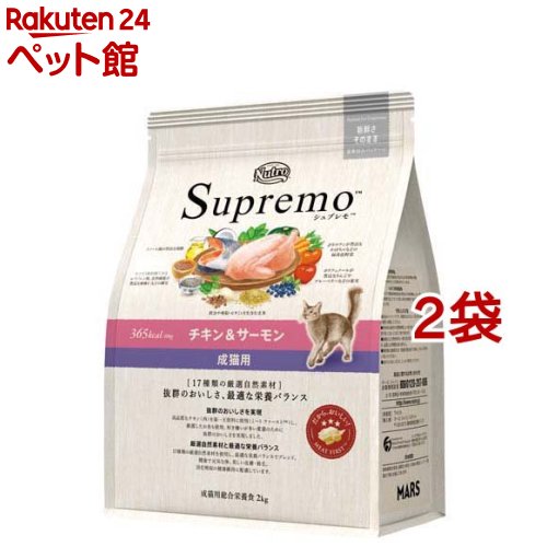 ニュートロ シュプレモ 成猫用 チキン＆サーモン キャットフード(2kg*2袋セット)【シュプレモ(Supremo)】[キャットフード ドライフード]｜24 ペット館