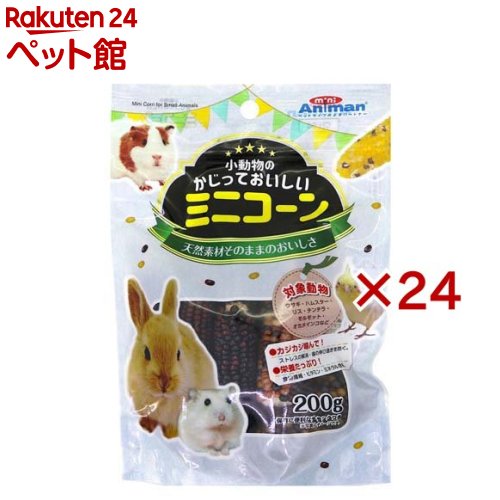 ミニアニマン 小毛の荒物のかじっておいしい ミニ唐きび(200g×24仕掛ける)【ミニアニマン】