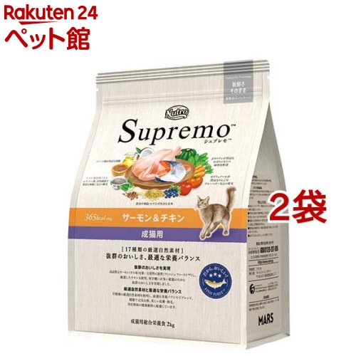 ニュートロ シュプレモ 成猫用 秋味＆意気地無し キャットフード(2kg*2袋書き割り)【シュプレモ(Supremo)】[キャットフード 素っ気ないボンネット]