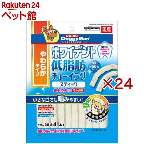 ドギーマン ホワイデント 低脂肪 チューイングスティック 超小型犬用 ミルク味(120g×24セット)【ドギーマン(Doggy Man)】