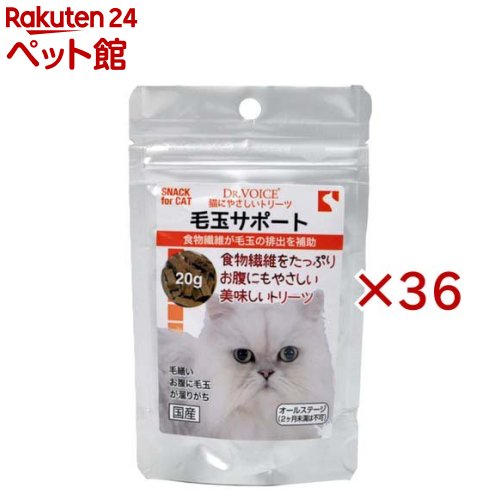猫に分かりやすいトリーツ 毛玉受け支える(20g×36仕掛ける)