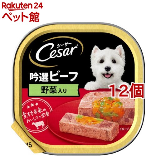 数量は多 まとめ シーザー 吟選ビーフ 野菜入り 100g 96セット ペット用品 犬用フード 送料込 新着商品 Www Tintafresca Com Ar