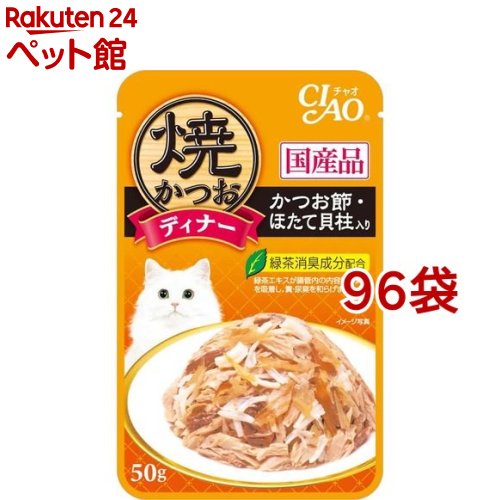 いなば チャオ 焼かつお晩さん会 かつお節・ほたて内転筋入り口・入口(50g*96袋仕掛ける)【チャオシリーズ(CIAO)】