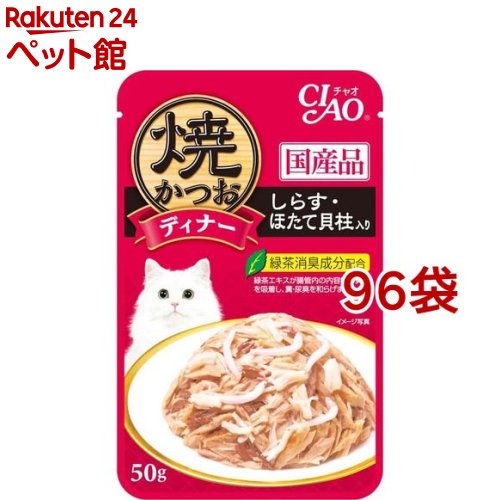 いなば チャオ 焼かつお晩さん会 しらす ほたて内転筋入り口・入口(50g*96袋仕掛ける)【チャオシリーズ(CIAO)】
