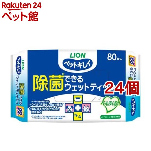 ペットキレイ 除菌できるウェットティッシュ(80枚入*24個セット)【ペットキレイ】