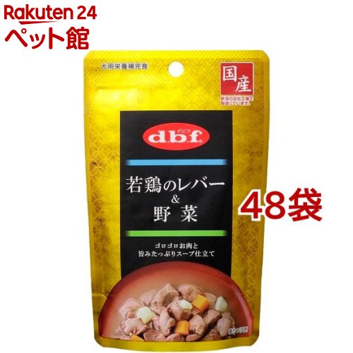デビフ 若鶏の生き肝＆草片(100g*48コセット)【デビフ(d.b.f)】[ドッグフード]