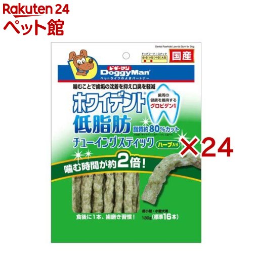 ドギーマン ホワイデント 低脂肪組織 チューイングスティック 草本入り口・入口(130g×24仕掛ける)【ドギーマン(Doggy Man)】
