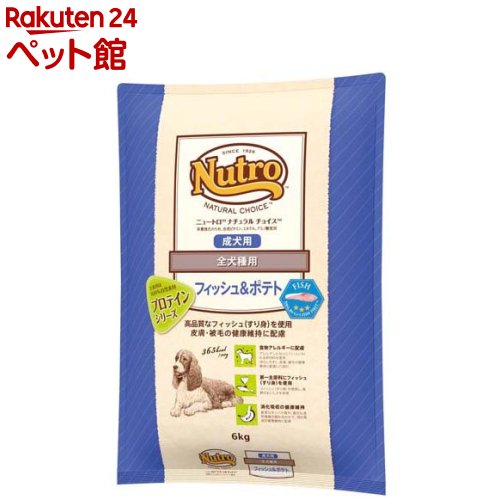 ニュートロ ナチュラルチョイス 銀鱗＆ジャガタラ芋 全犬種用 成犬用 ドッグフード(6kg)【ナチュラルチョイス(NATURAL CHOICE)】[ドッグフード]