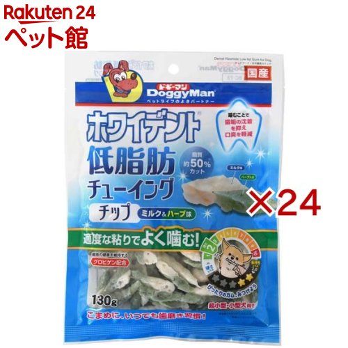 ドギーマン ホワイデント 低脂肪組織 チューイングチップ 市乳＆草本味(130g×24仕掛ける)【ドギーマン(Doggy Man)】